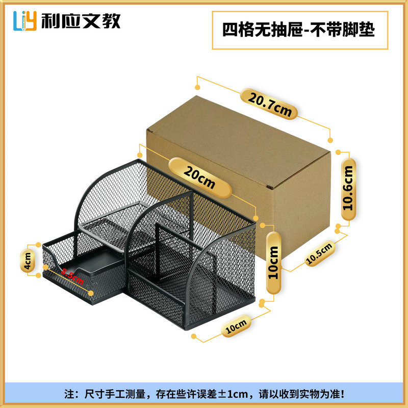 创意大容量铁艺金属笔筒多功能办公室学生桌面组合收纳盒跨境批发详情图